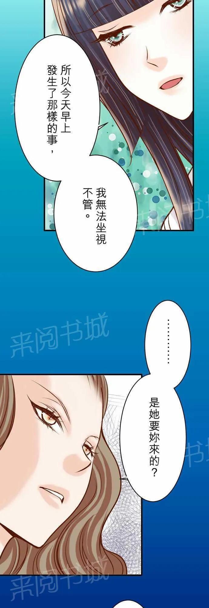 复仇计划漫画图漫画,第30话10图