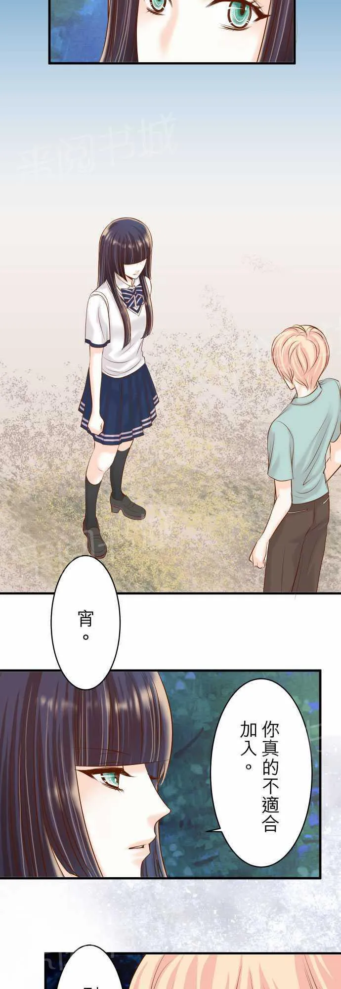 复仇计划漫画漫画,第21话4图