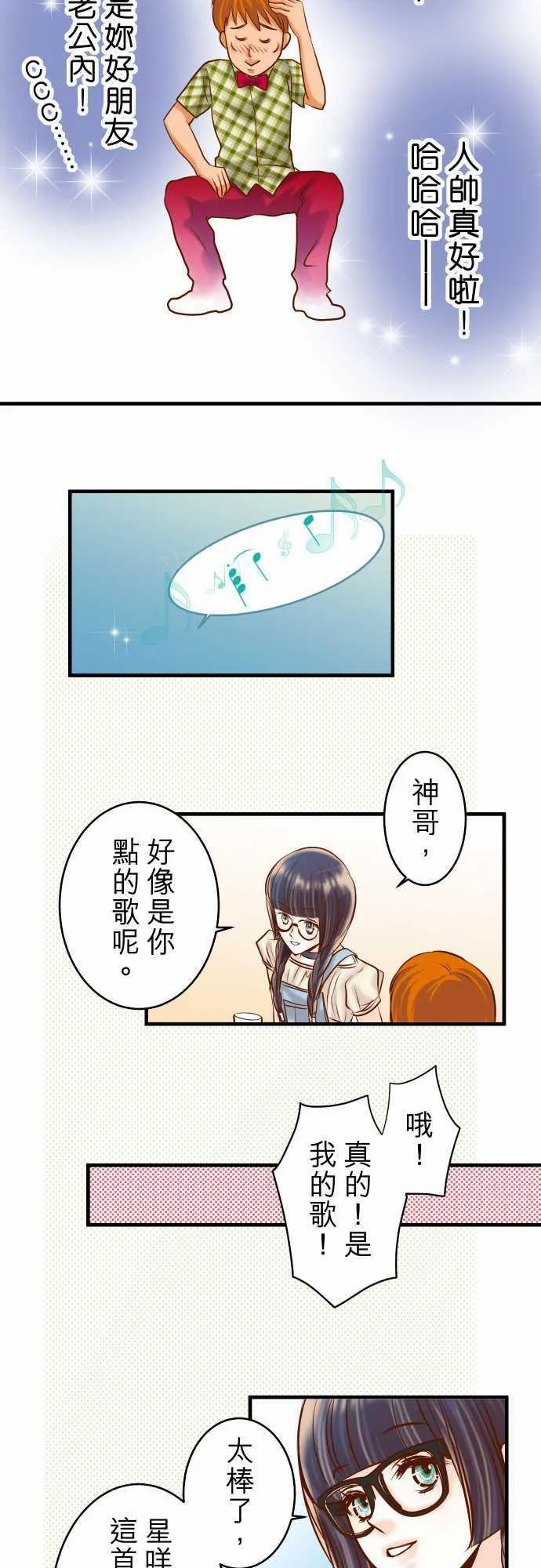 复仇计划漫画漫画,第57话12图