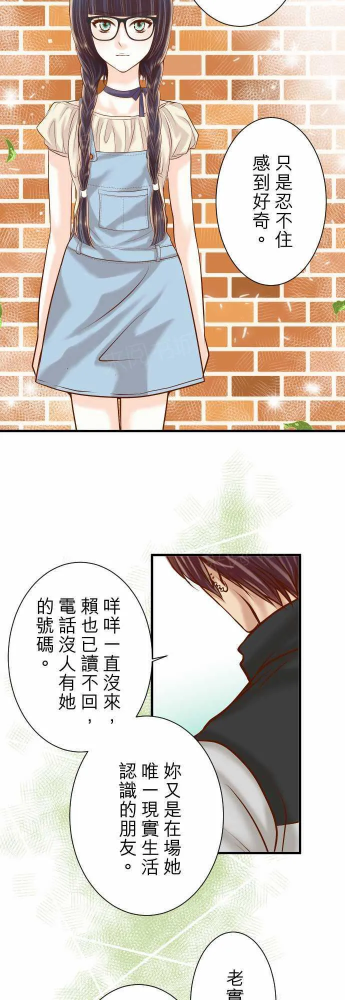 复仇计划漫画图漫画,第56话5图