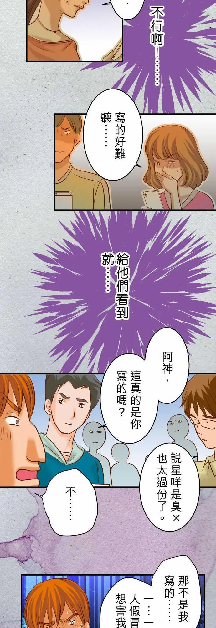 复仇计划印度电影在线观看完整版漫画,第58话12图