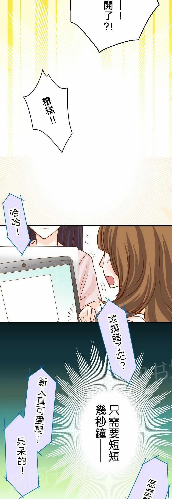 复仇计划漫画漫画,第25话16图