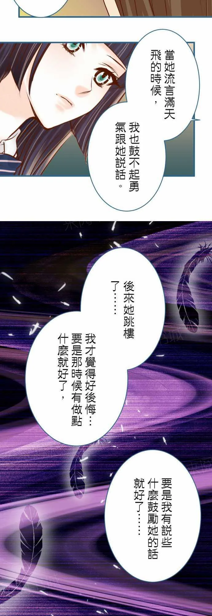 复仇计划漫画漫画,第49话21图