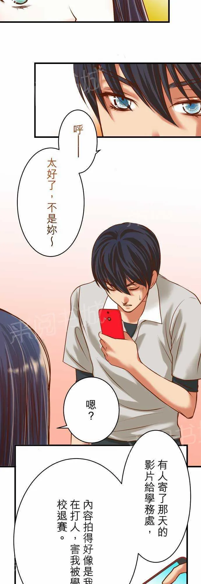 复仇计划漫画漫画,第7话5图