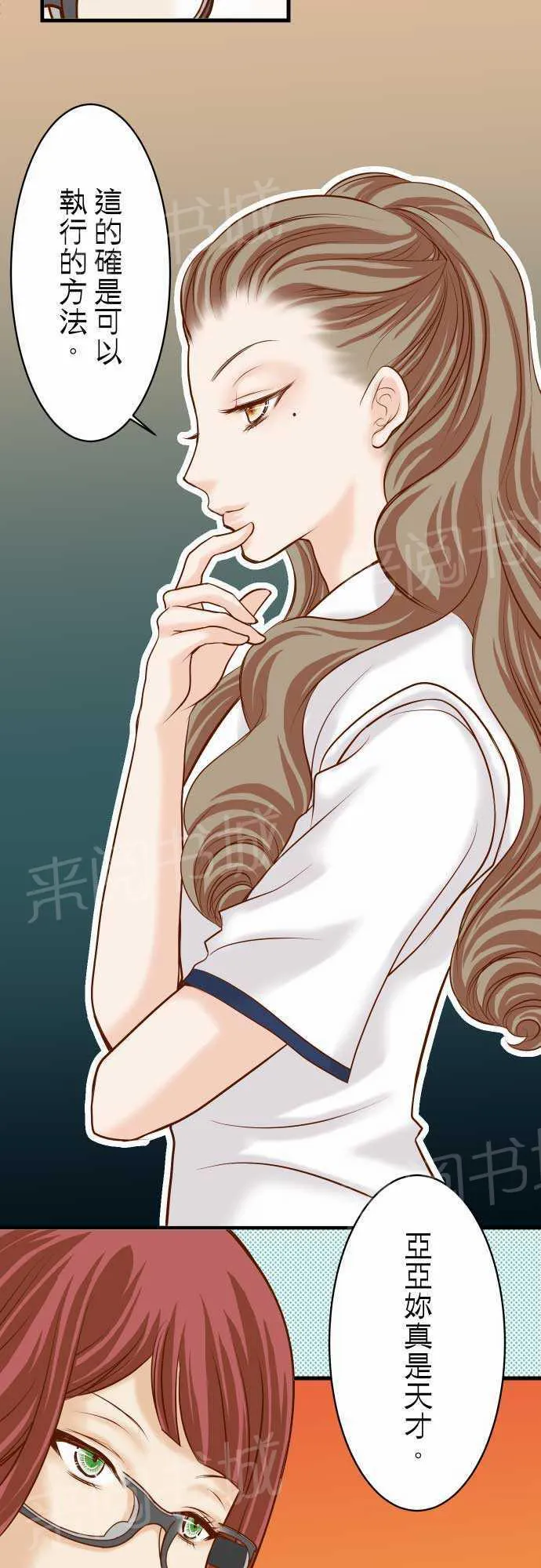 复仇计划印度电影在线观看完整版漫画,第15话3图