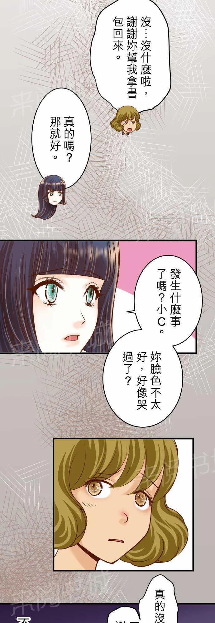 复仇计划印度电影在线观看完整版漫画,第12话3图
