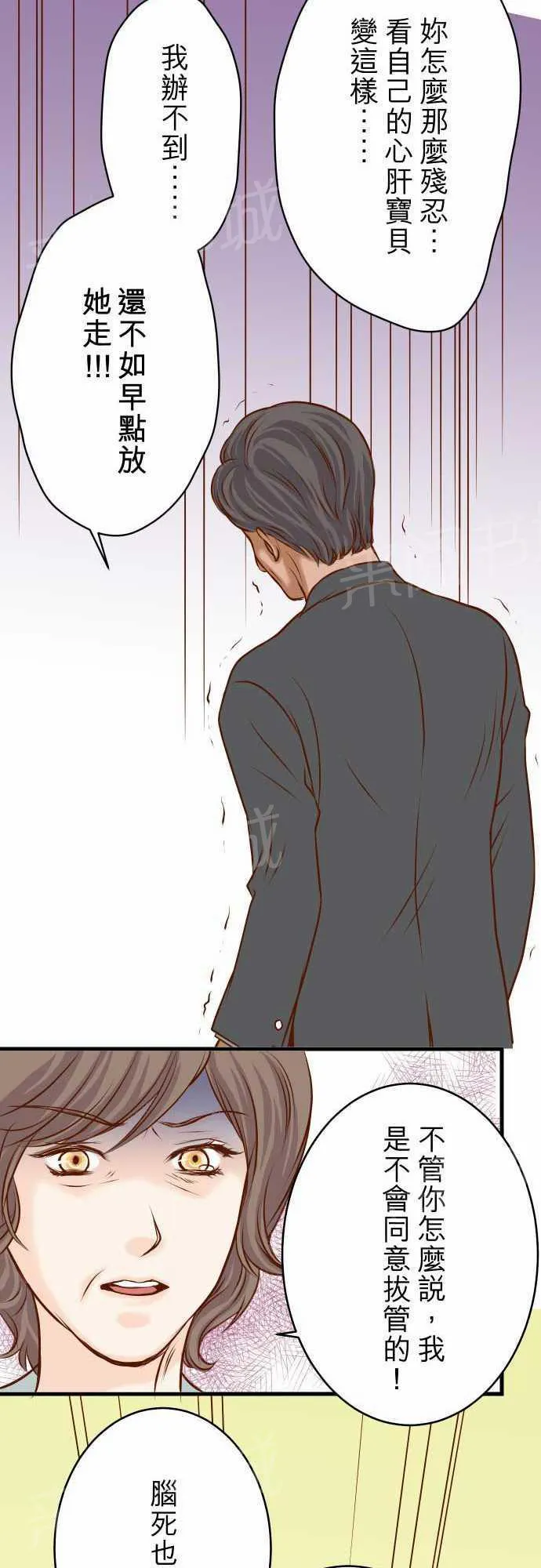 复仇计划漫画漫画,第7话19图