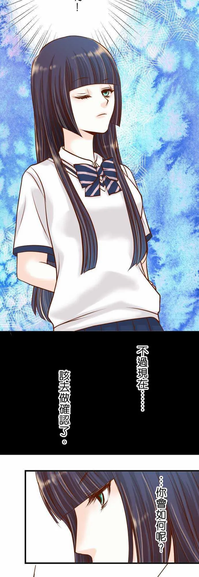 复仇计划漫画漫画,第5话7图