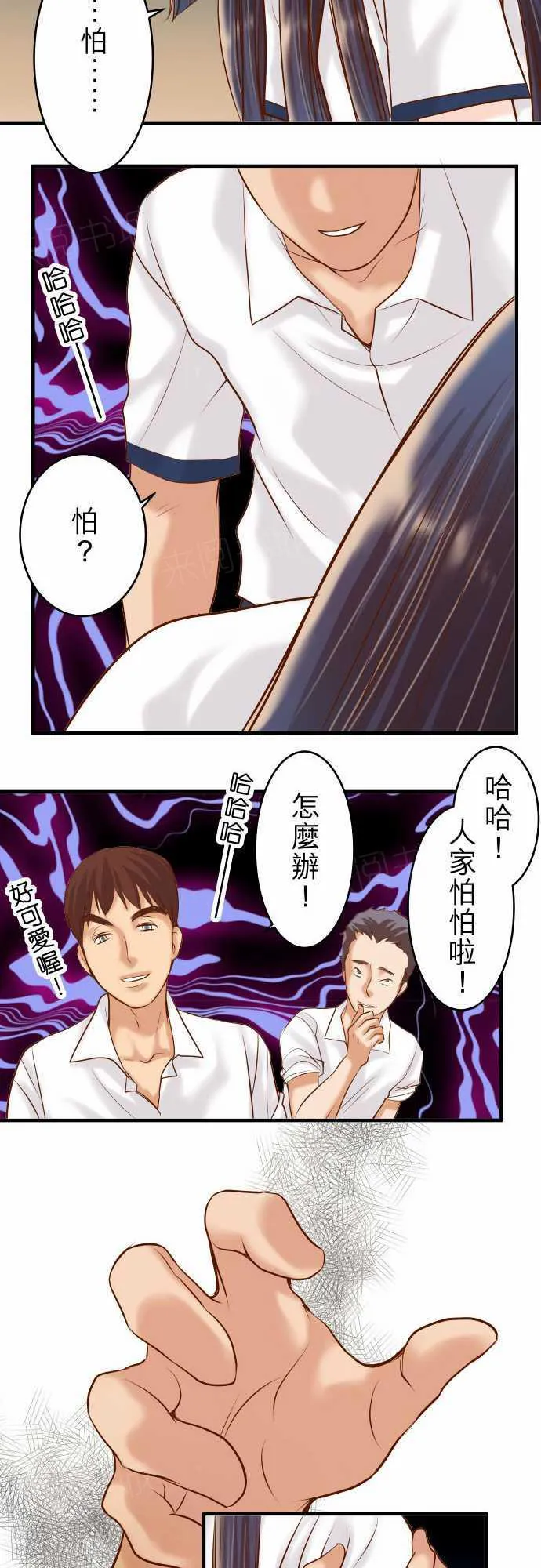复仇计划内容漫画,第69话8图