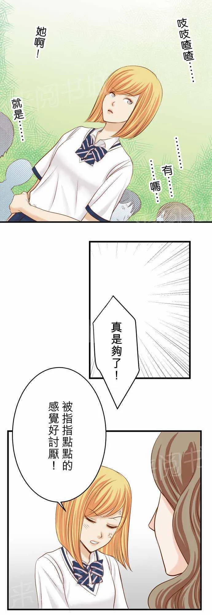 复仇计划印度电影在线观看完整版漫画,第12话20图
