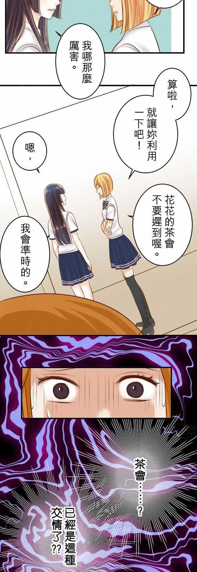 复仇计划印度电影免费观看漫画,第72话16图