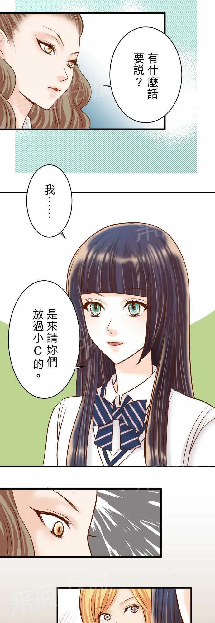 复仇计划漫画图漫画,第30话5图