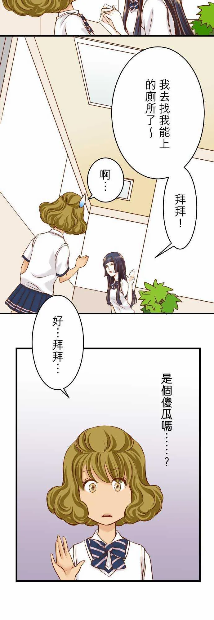 复仇计划漫画漫画,第5话5图