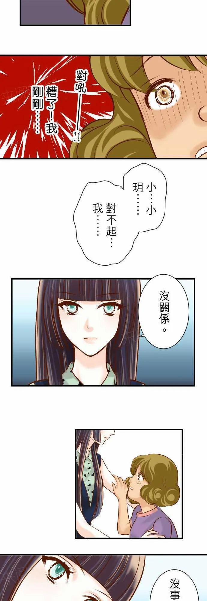 复仇计划内容漫画,第51话9图