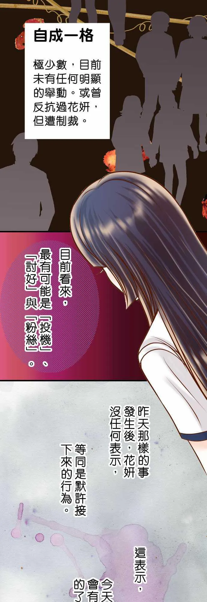 复仇计划漫画漫画,第42话17图