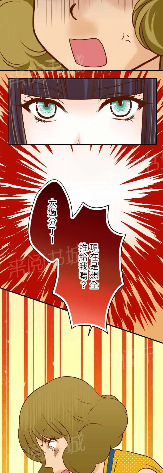 复仇计划漫画漫画,第32话16图