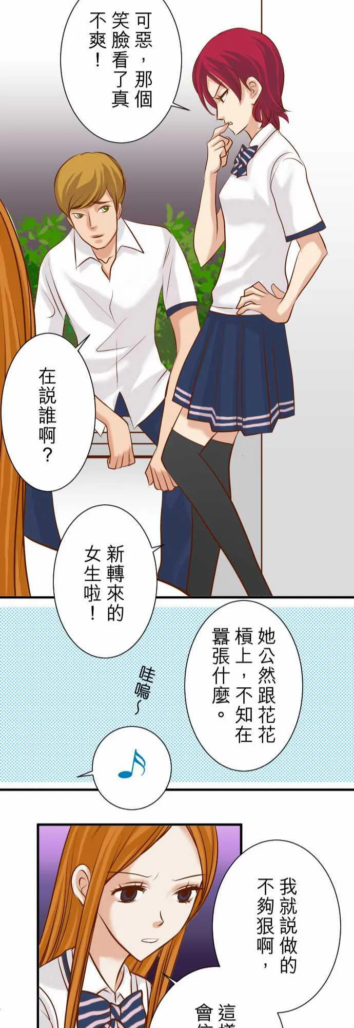 复仇计划漫画漫画,第46话22图