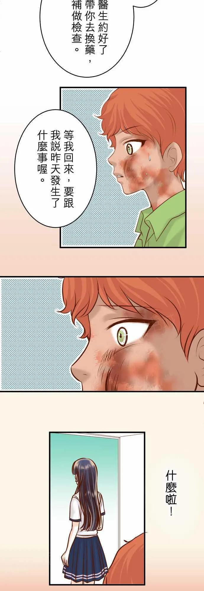 复仇计划漫画漫画,第65话15图