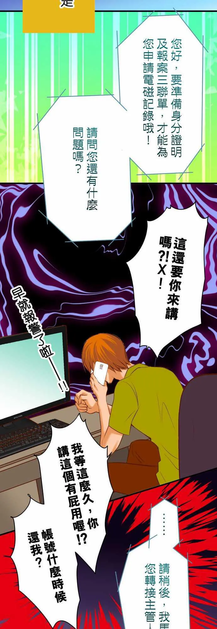复仇计划翻译漫画,第61话13图