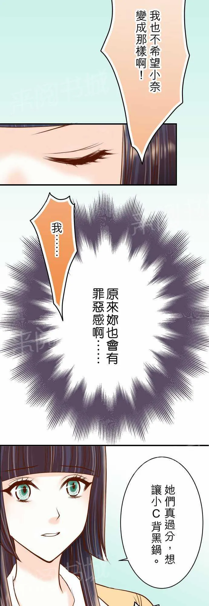 复仇计划漫画漫画,第32话19图