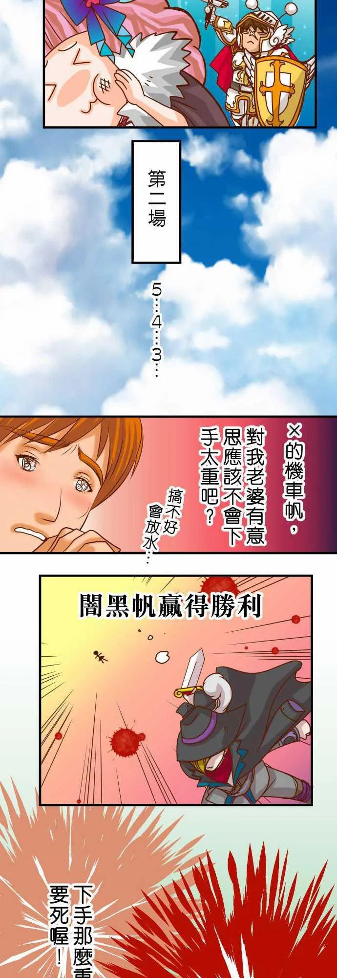 复仇计划漫画漫画,第44话16图