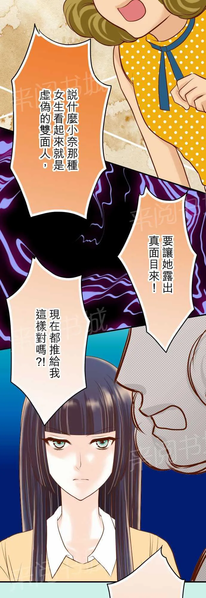 复仇计划漫画漫画,第32话18图