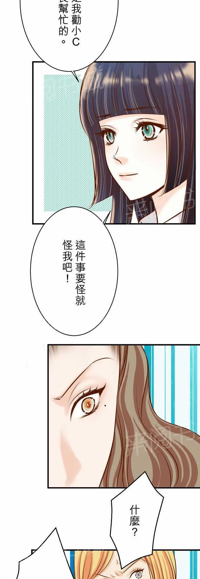 复仇计划漫画图漫画,第30话8图