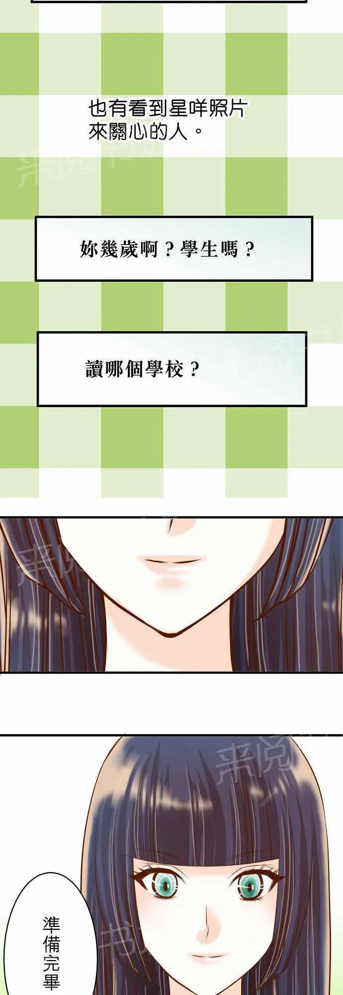 复仇计划印度电影免费观看漫画,第24话20图