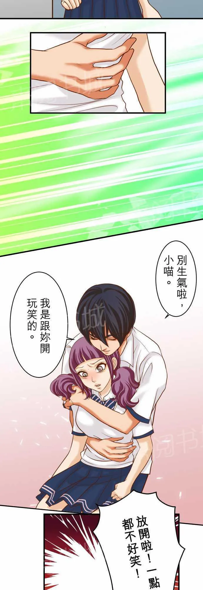 复仇计划漫画漫画,第16话7图