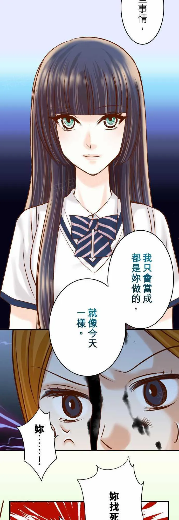 复仇计划漫画漫画,第66话25图