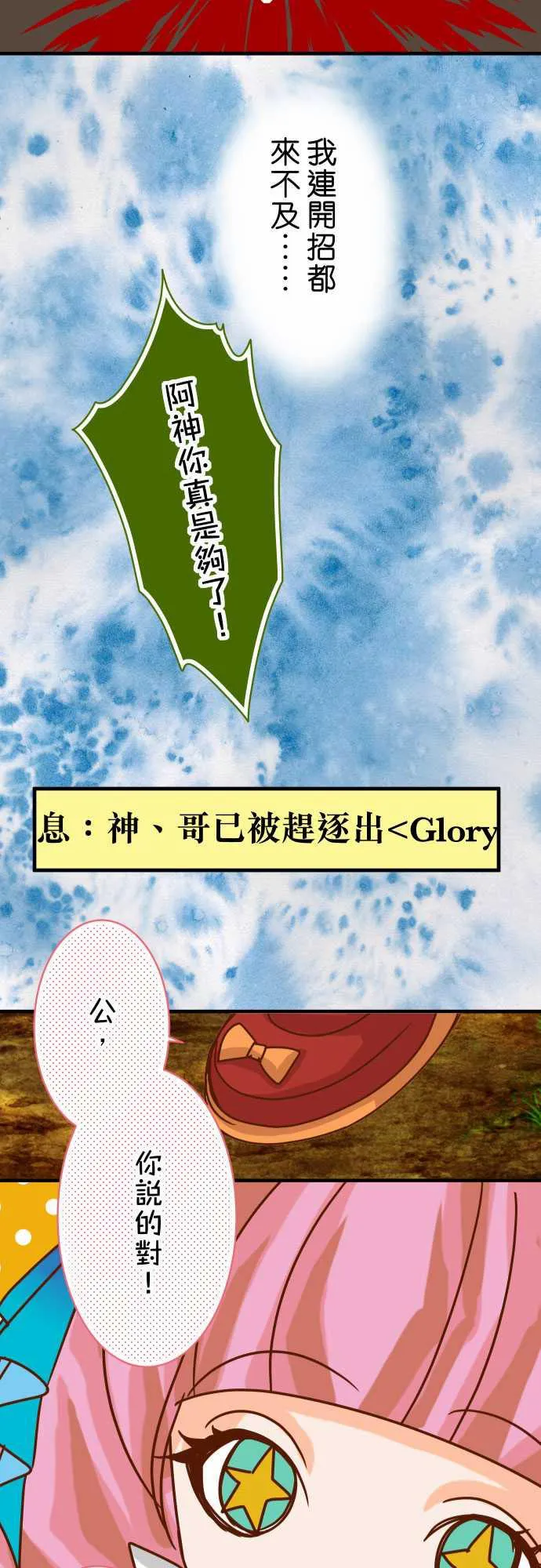 复仇计划漫画漫画,第44话26图