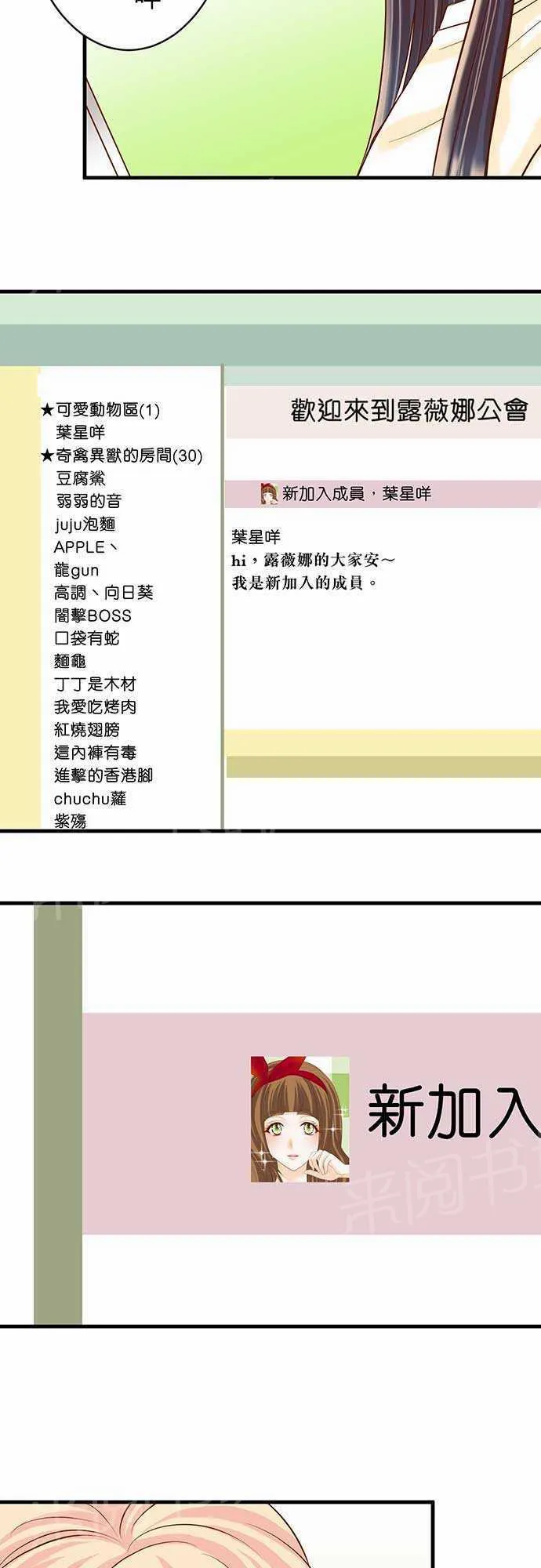 复仇计划印度电影免费观看漫画,第24话15图