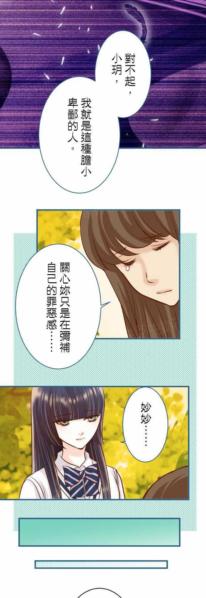 复仇计划漫画漫画,第49话22图
