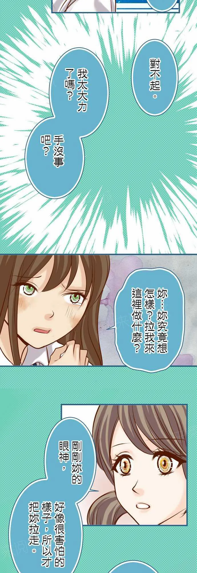 复仇计划漫画漫画,第48话20图