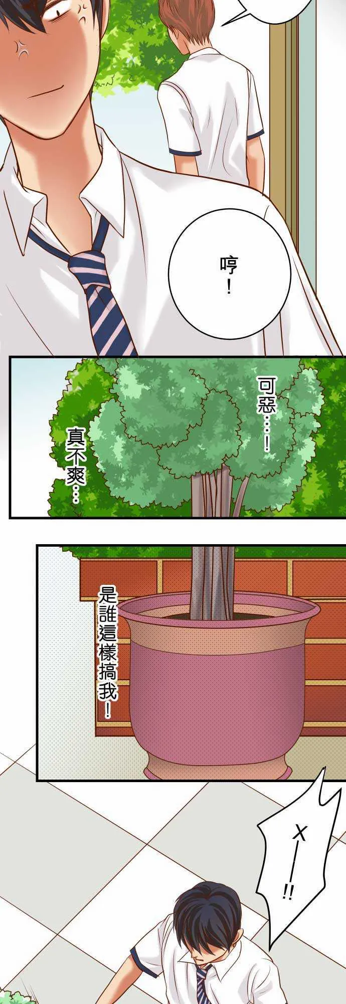 复仇计划漫画漫画,第5话13图