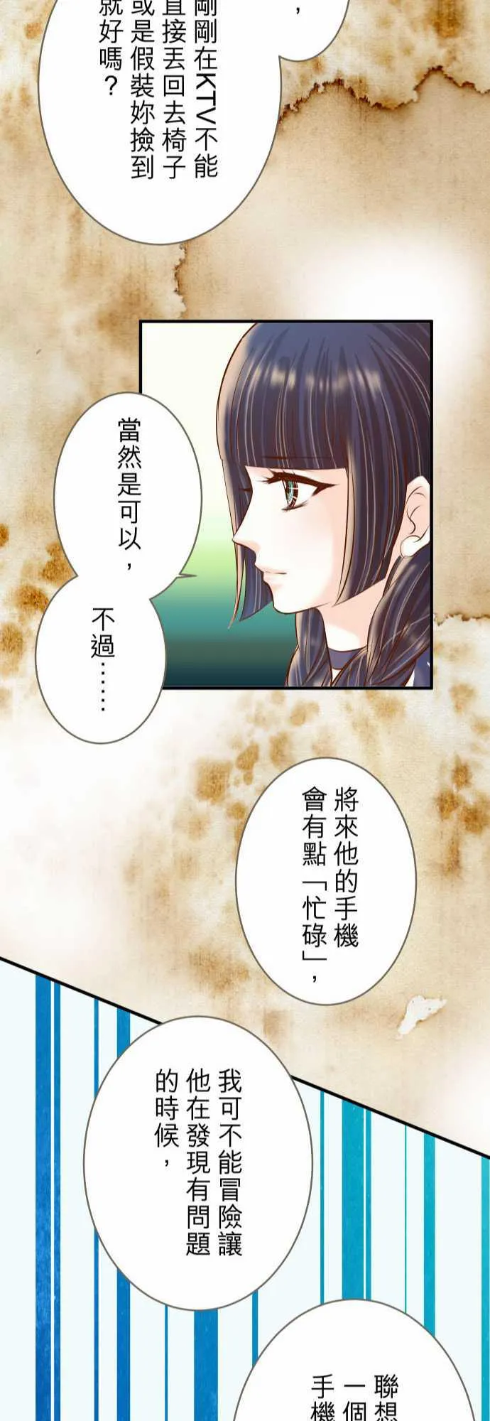复仇计划印度电影在线观看完整版漫画,第58话23图