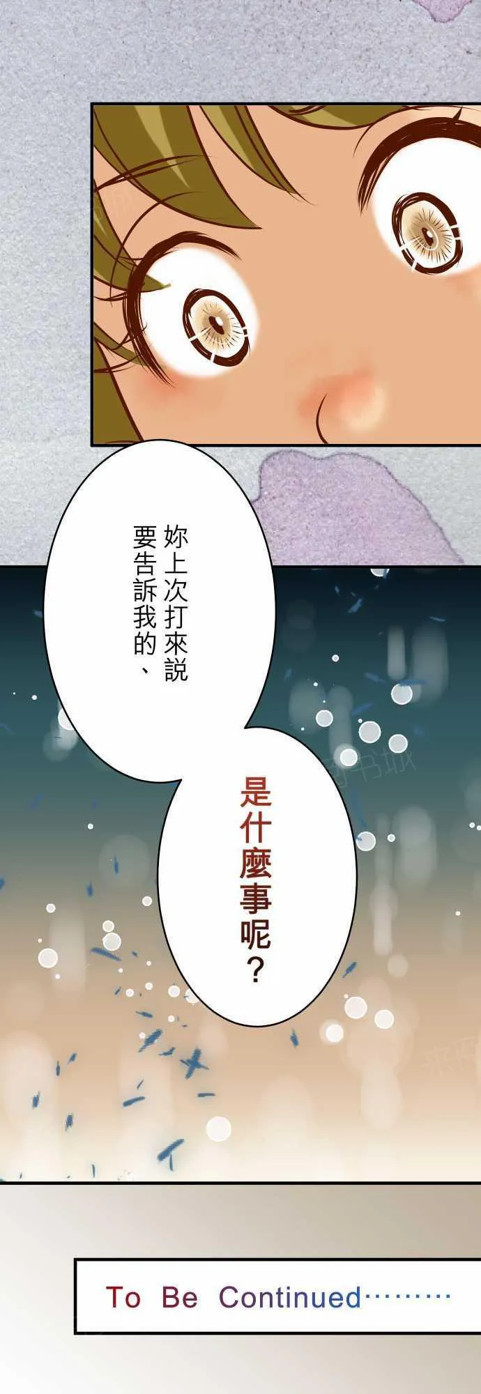 复仇计划印度电影免费观看漫画,第72话25图