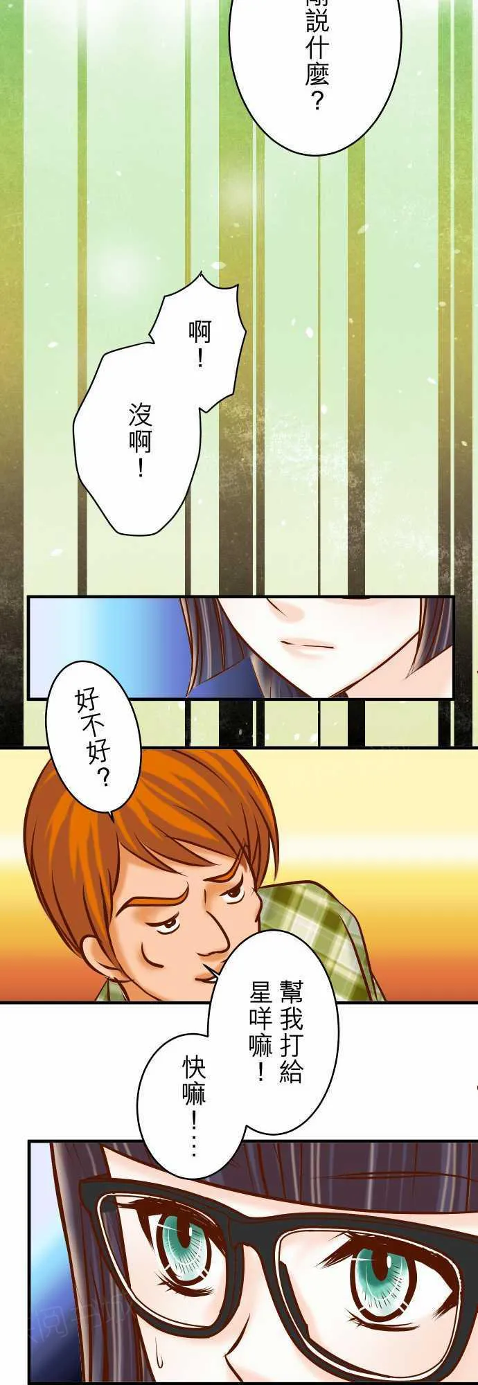 复仇计划漫画漫画,第55话12图