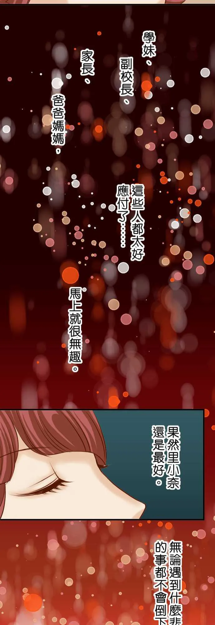 复仇计划漫画漫画,第38话23图
