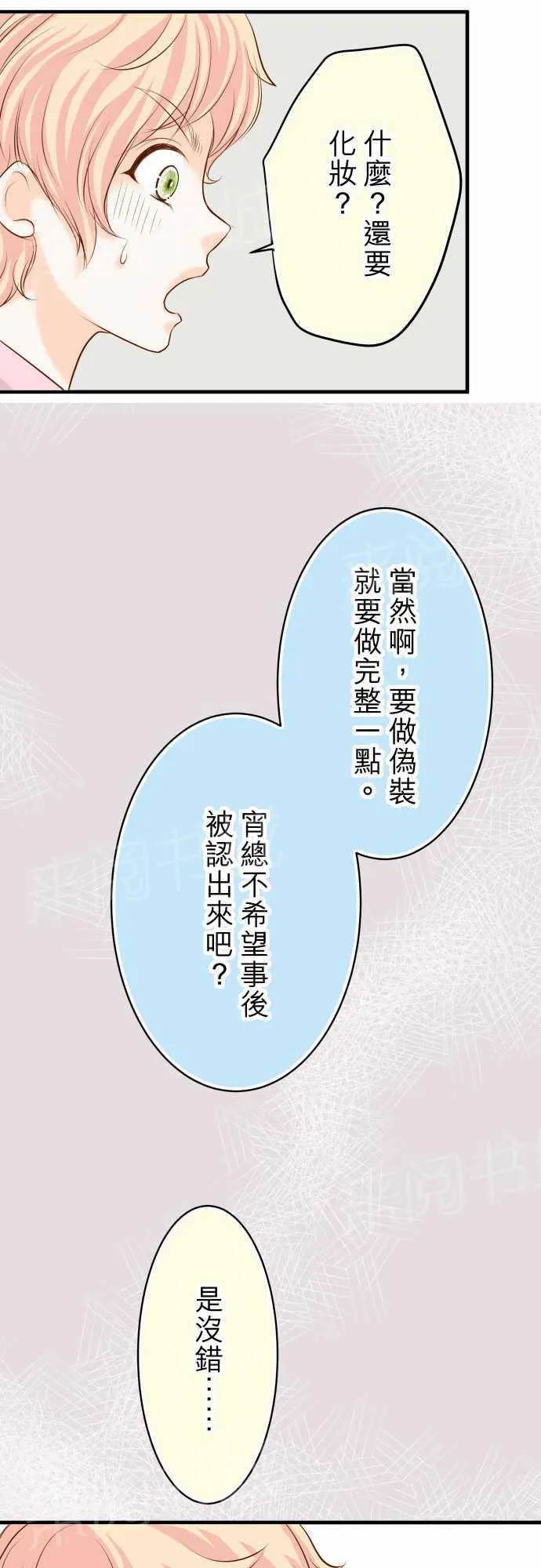 复仇计划印度电影在线观看完整版漫画,第22话17图