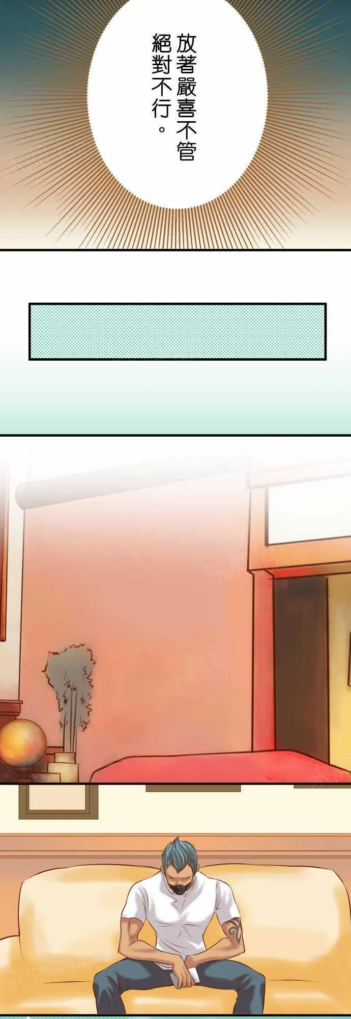 复仇计划漫画漫画,第48话4图