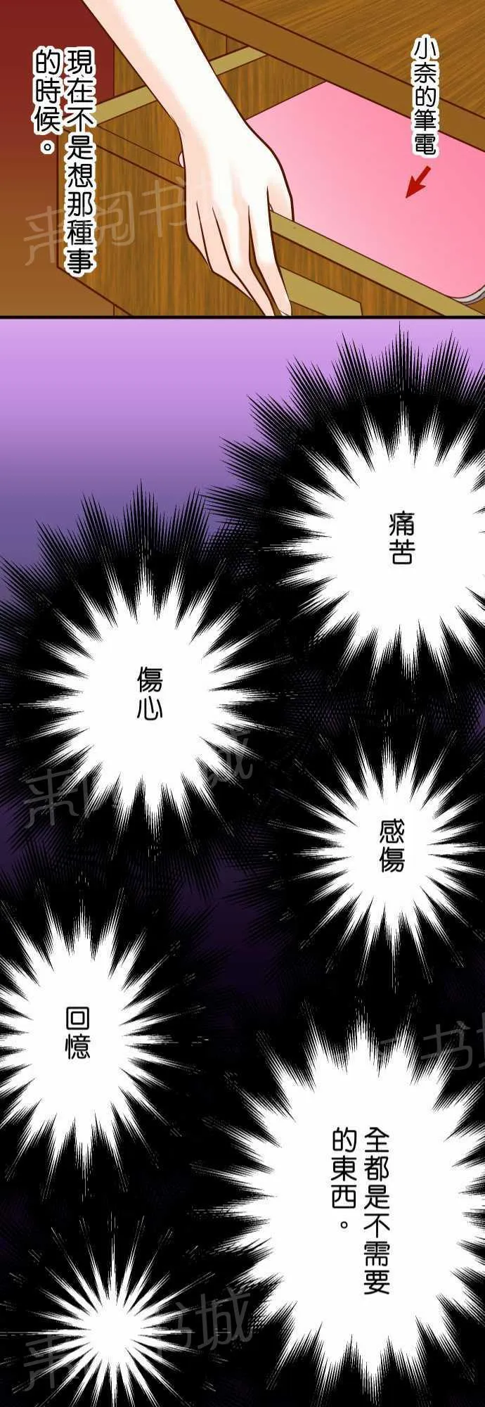 复仇计划漫画漫画,第23话21图