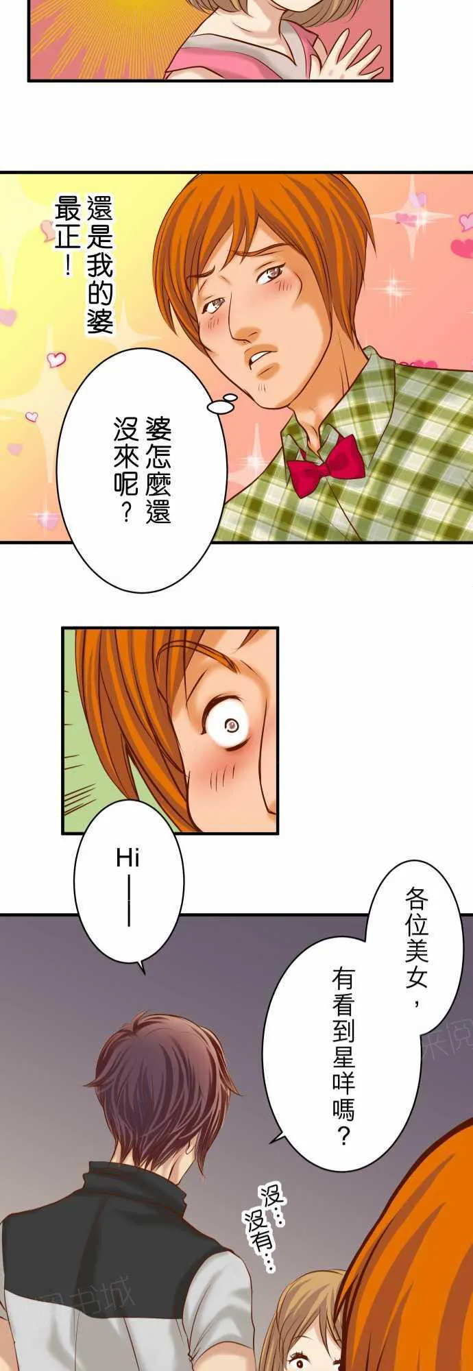 复仇计划印度电影免费观看漫画,第53话21图