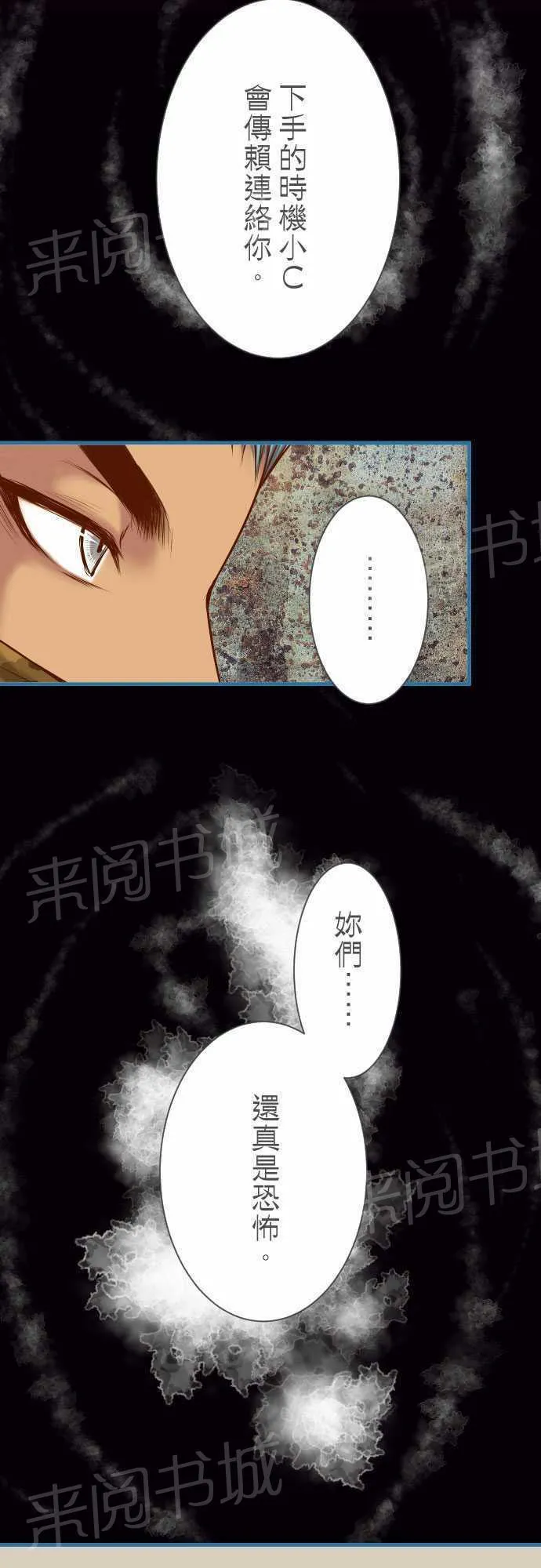 复仇计划印度电影免费观看漫画,第36话2图