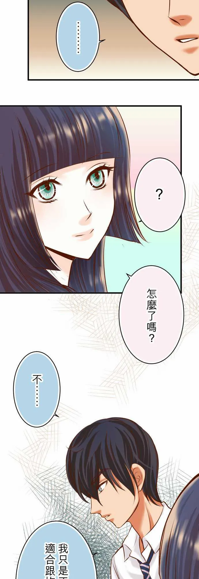复仇计划演员表漫画,第40话11图