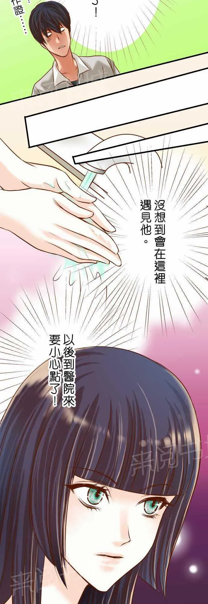 复仇计划漫画漫画,第7话15图