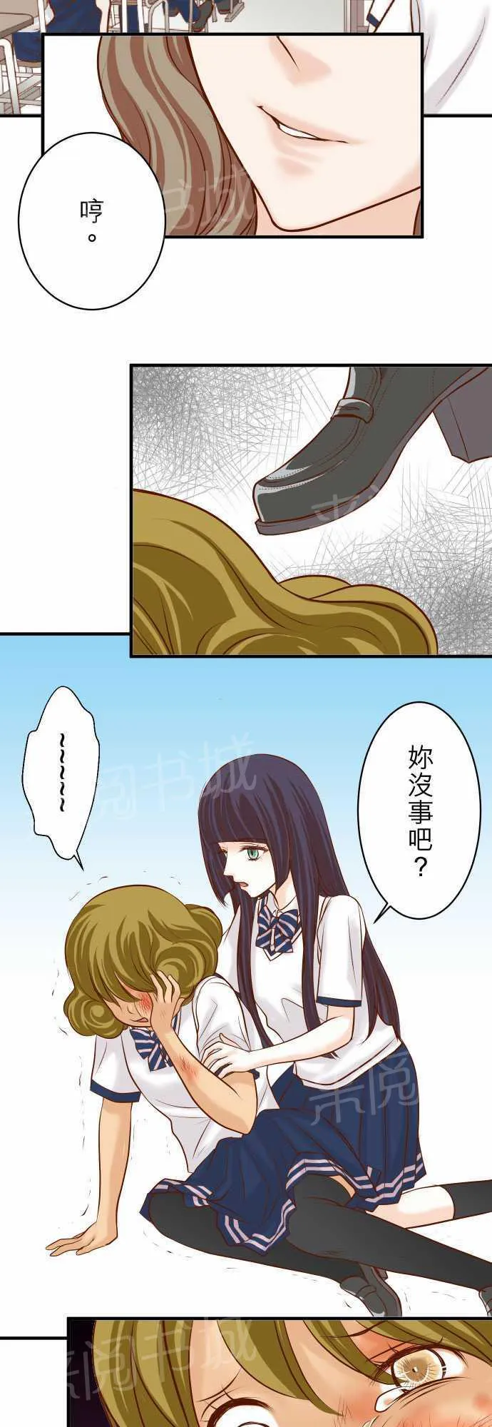 复仇计划印度电影免费观看漫画,第28话8图