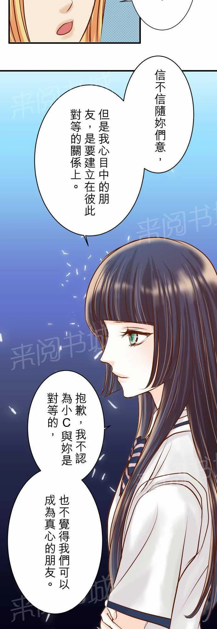 复仇计划漫画图漫画,第30话20图