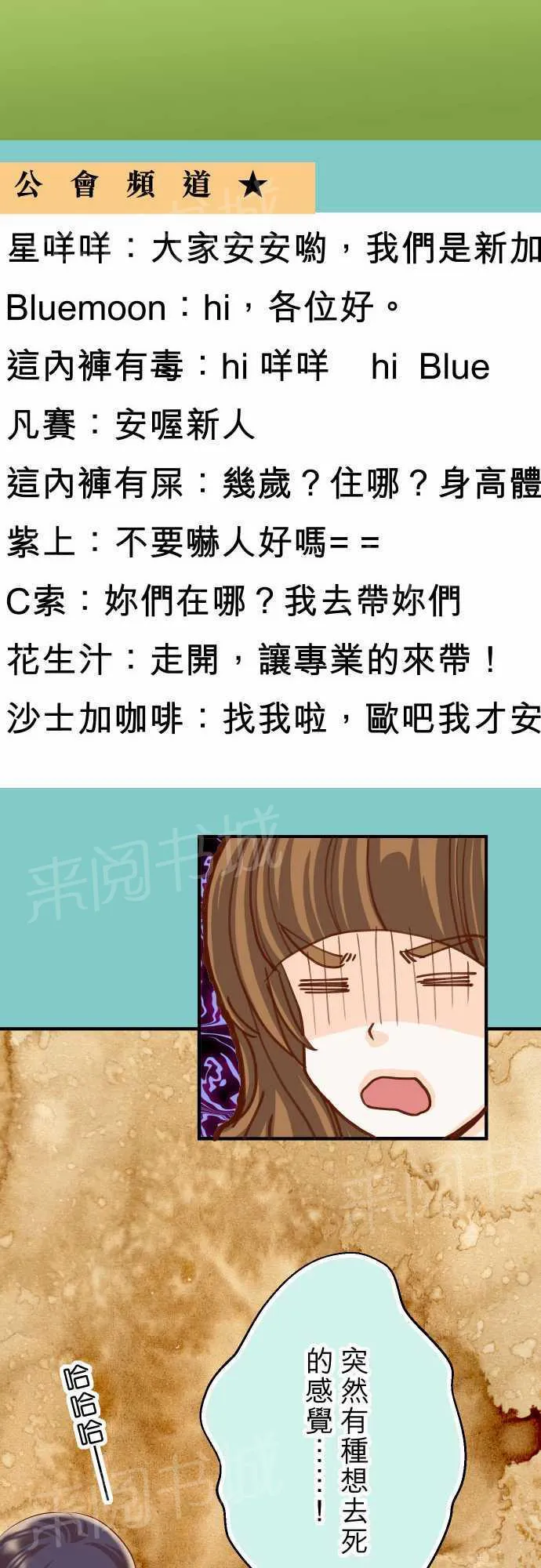 复仇计划漫画漫画,第25话6图