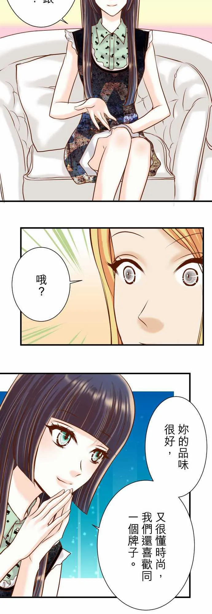 复仇计划演员表漫画,第47话17图